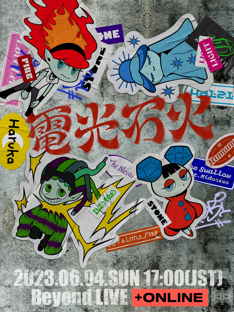格安在庫あ YOASOBI ARENA TOUR DENKOSEKKA 2023 会場限定 キーホルダー ガチャ 夜遊 グッズ マスキング